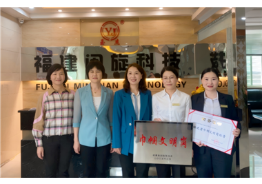 閩旋營銷中心榮獲“福建省巾幗文明崗”稱號，泉州市婦聯(lián)黨組成員、副主席黃寶玲一行蒞臨指導并表彰